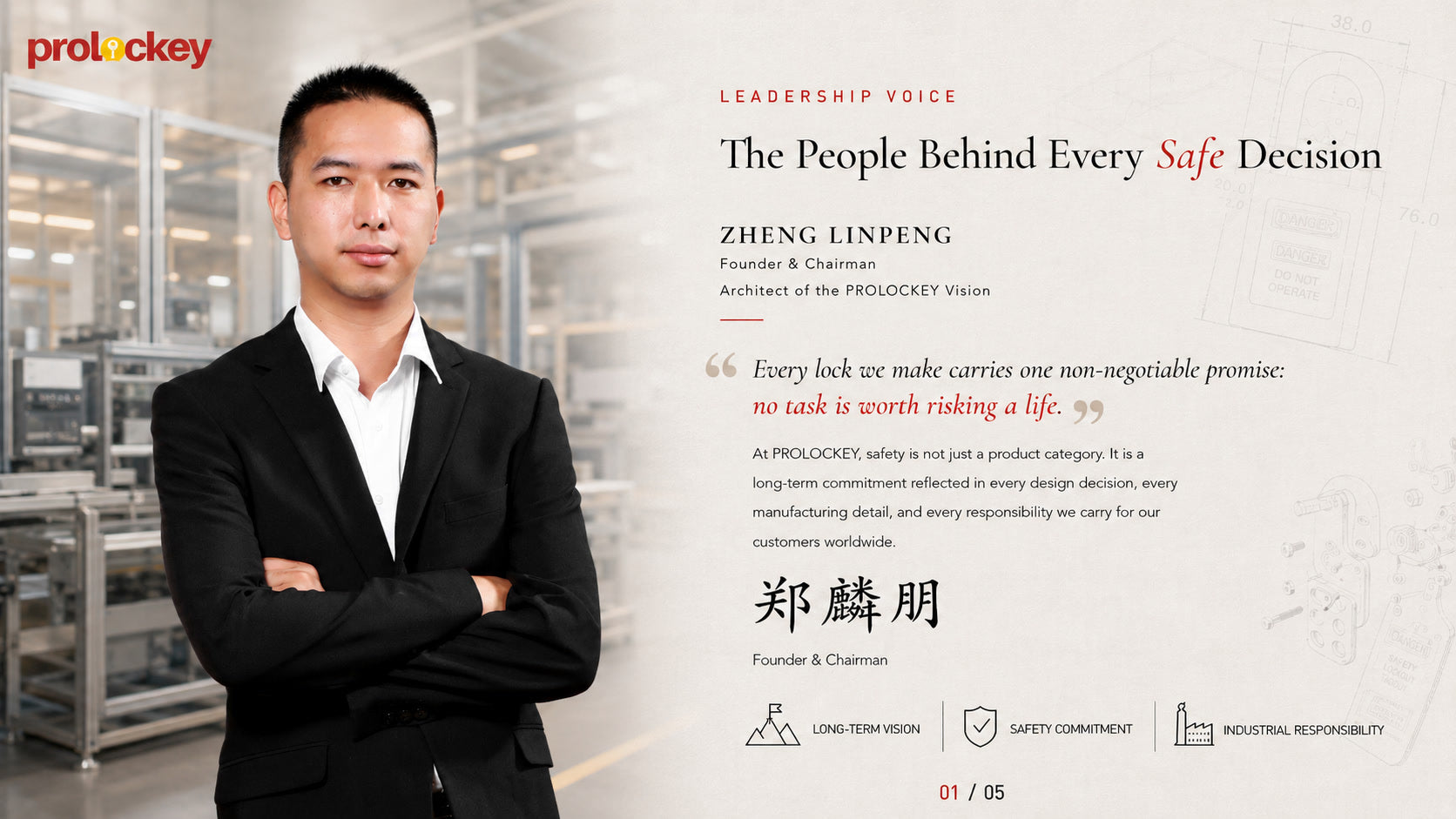 Leadership voice from Zheng Linpeng, Founder and Chairman of PROLOCKEY