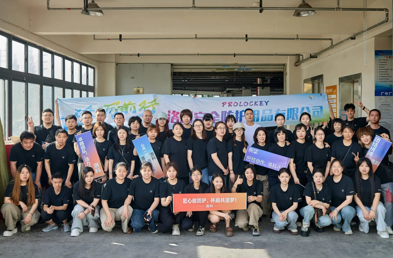 PROLOCKEY colleagues gathered for a company team-building workshop